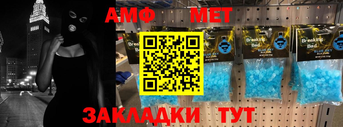 АМФЕТАМИН  АМФ 97%  Вход с VPN  Симферополь 