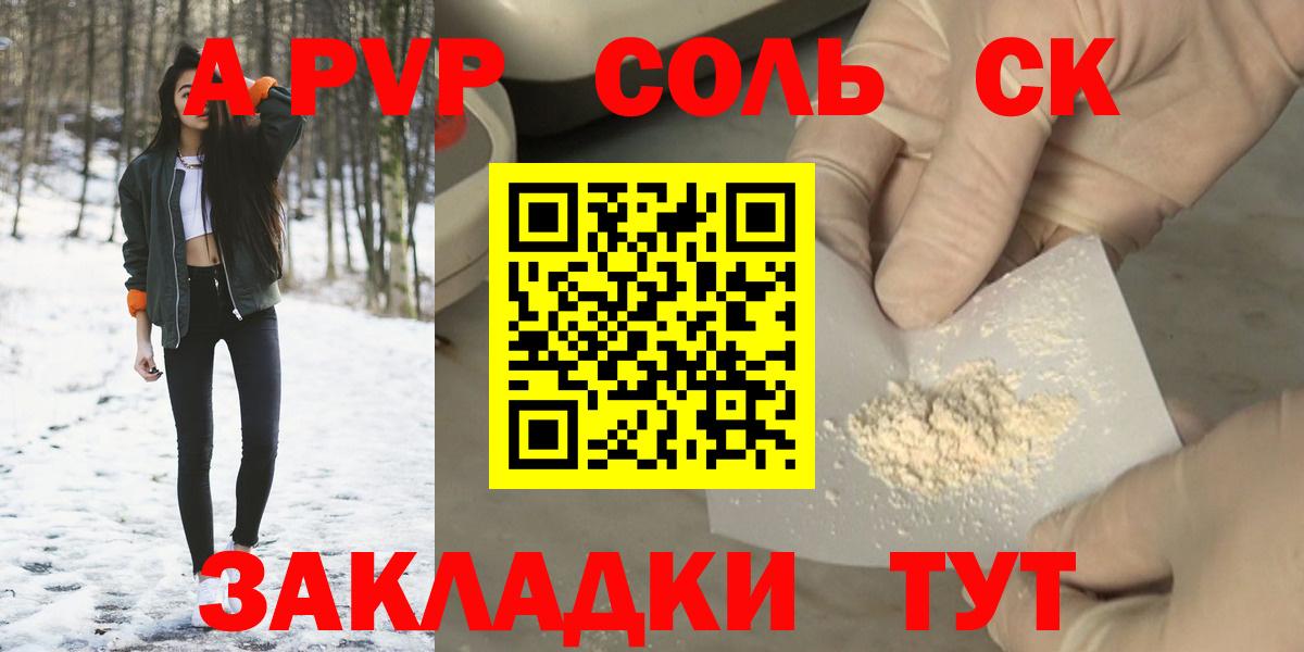 Alpha-PVP СК КРИС Симферополь