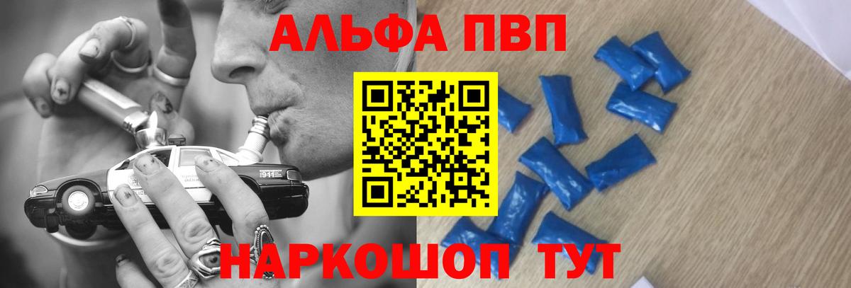 Alfa_PVP крисы CK  Альфа ПВП СК  A PVP СК  Симферополь  Вход с VPN 