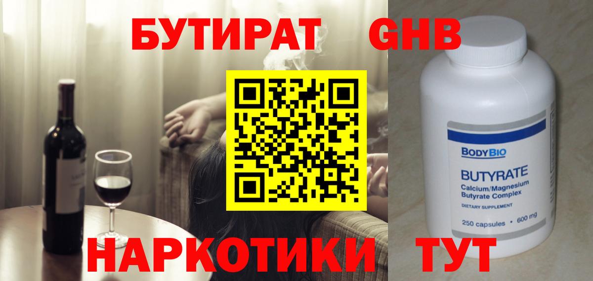 Бутират оксана  Бутират  Симферополь  Вход с VPN 