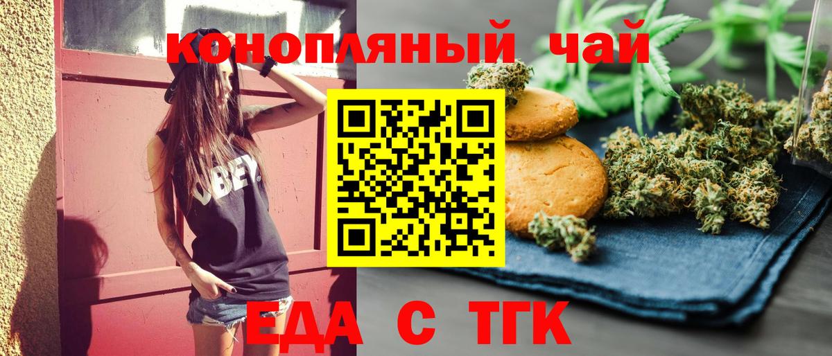 Cannafood марихуана Симферополь