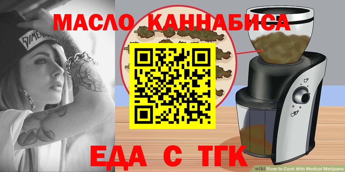 Cannafood конопля  Вход с VPN  Симферополь 