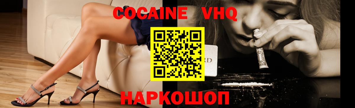 Кокаин  Кокаин Перу  Вход с VPN  КОКАИН Columbia  Симферополь 