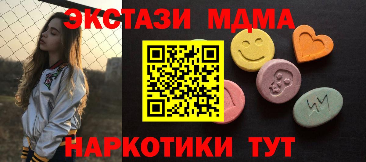 блэк спрут онион  Вход с VPN  ЭКСТАЗИ  Экстази таблы  Симферополь  ЭКСТАЗИ VHQ 