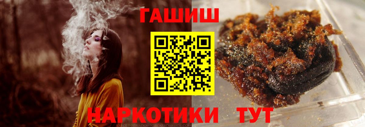 ГАШИШ хэш Симферополь
