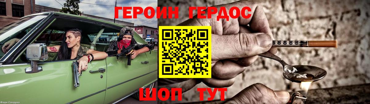 Симферополь  Героин хмурый  Вход с VPN 