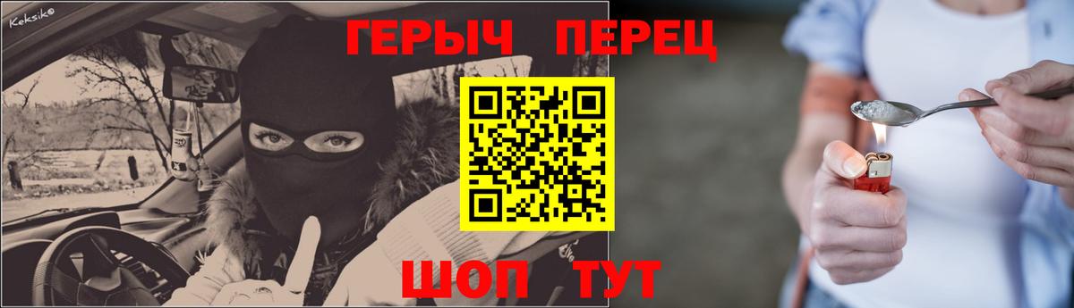 ГЕРОИН VHQ Симферополь