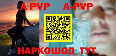 apvp Кунгур
