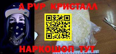 apvp Кунгур