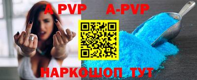 apvp Кунгур