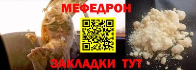 меф Кумертау