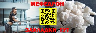 меф Кумертау