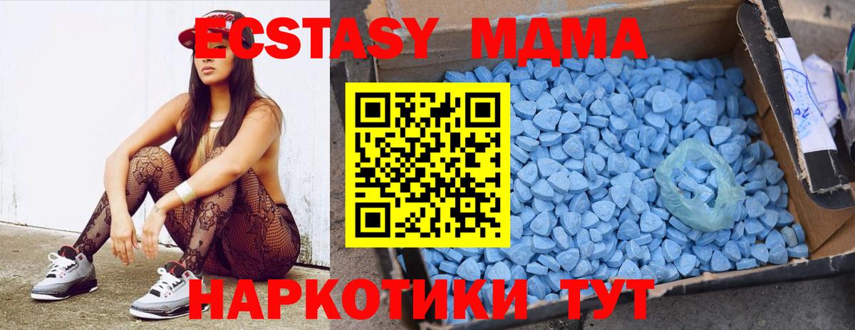 МДМА Molly Симферополь