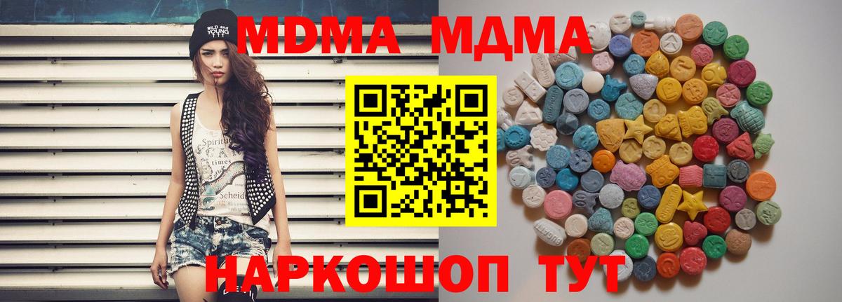 МДМА молли  Вход с VPN  Симферополь 