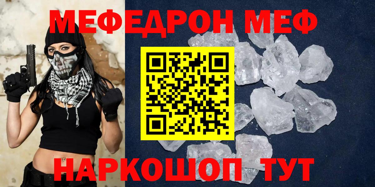 Симферополь  Меф мука  Мефедрон mephedrone  ОМГ ОМГ   Вход с VPN 