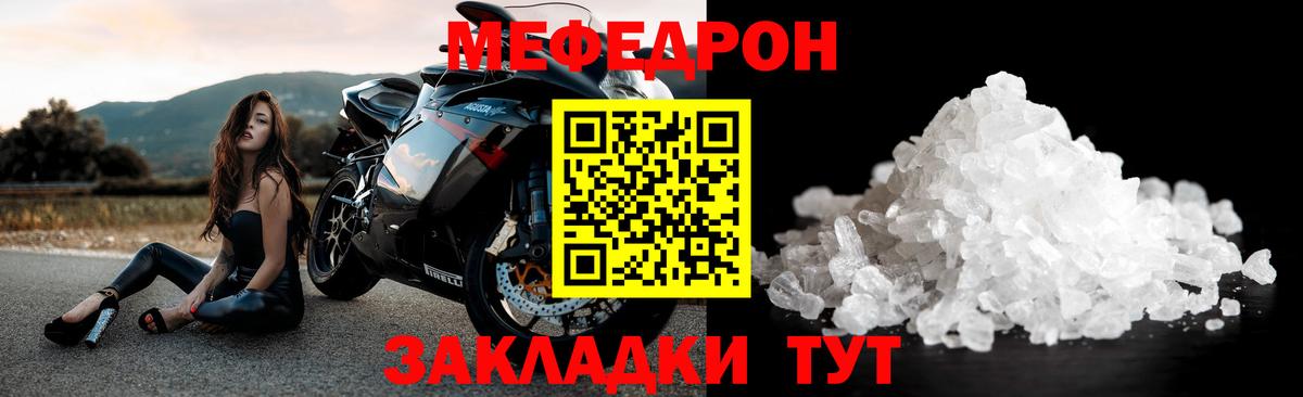 Меф кристаллы Симферополь