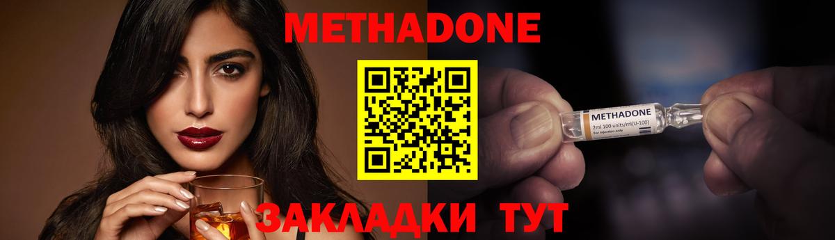 Симферополь  МЕТАДОН VHQ  Вход с VPN 