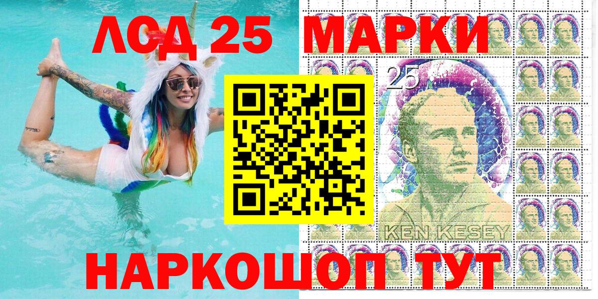 Марки NBOMe 1,5мг  Вход с VPN  Марки NBOMe  Симферополь 