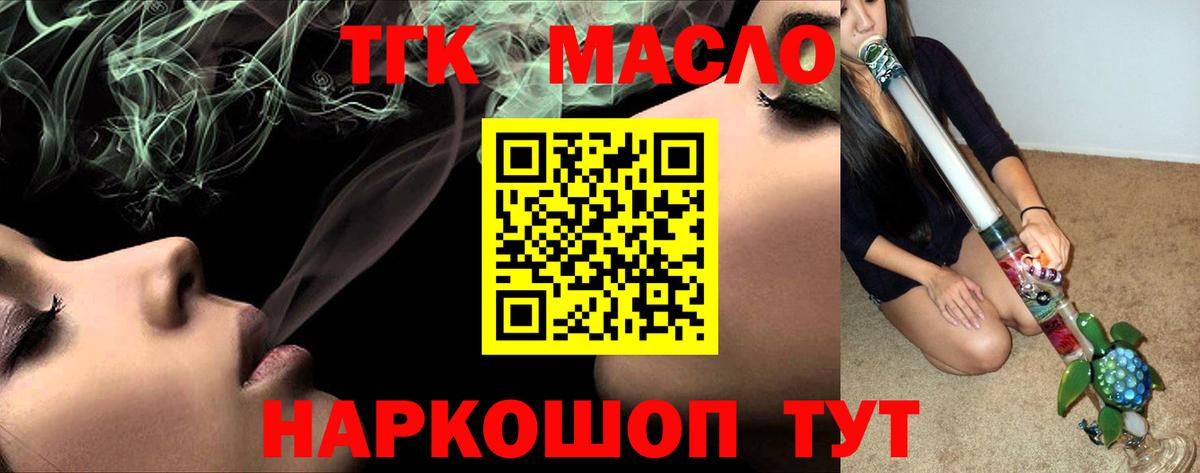 Дистиллят ТГК вейп с тгк Симферополь